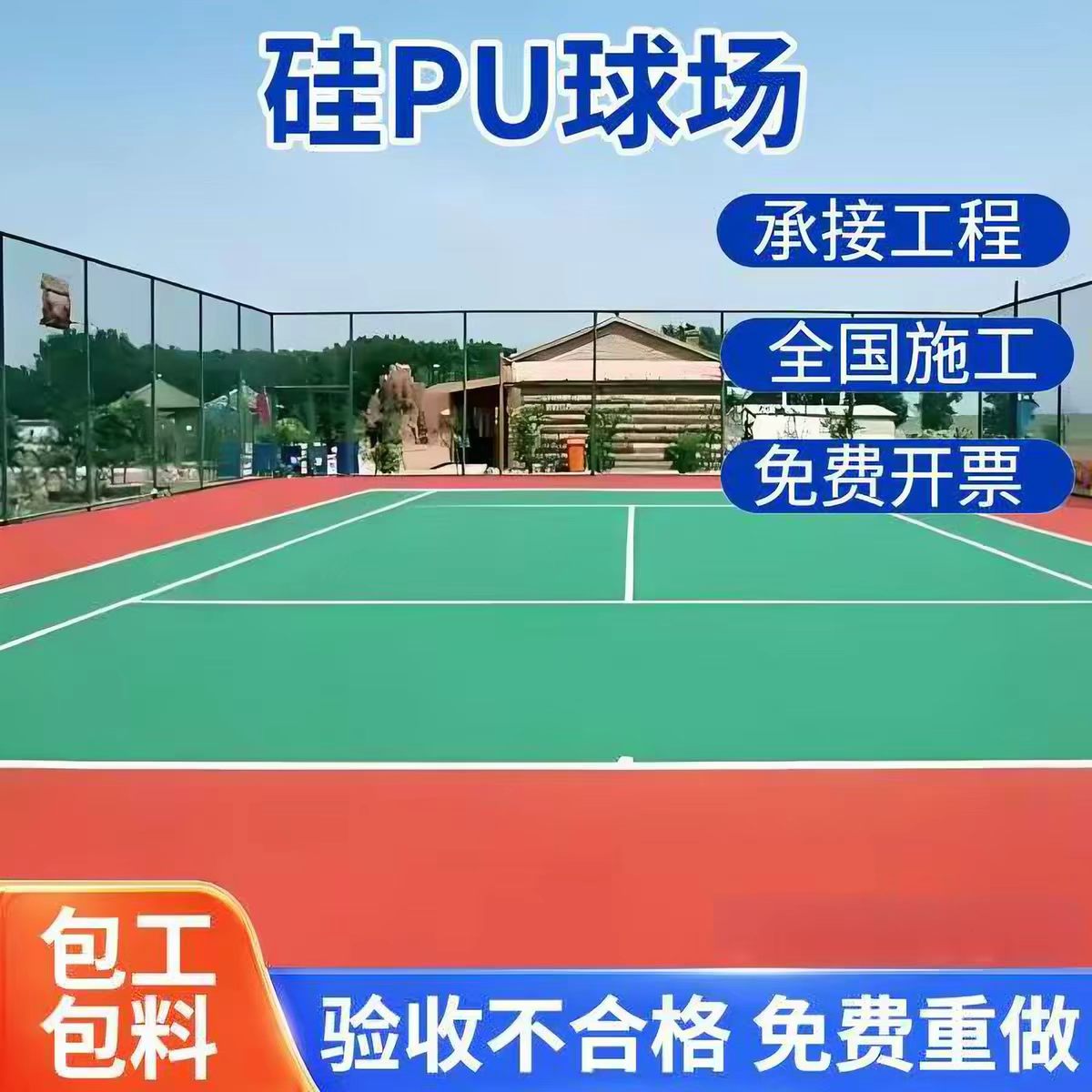 揭阳市铸铁沟盖板球场硅PU - 推荐